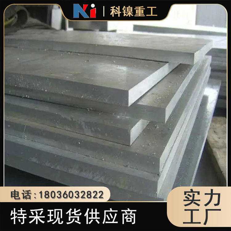 科镍 s20910超级双相钢 317L中厚板 可光谱验货