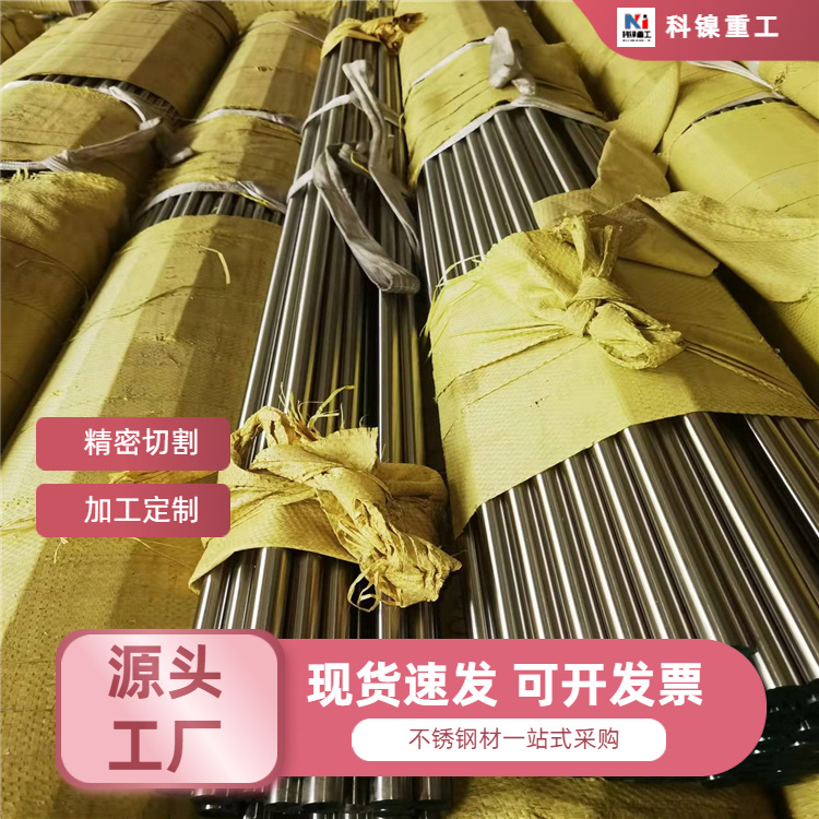 科镍 1.4501不锈钢棒 X2CrNiMoCuWN25-7-4耐热板材 整方切割
