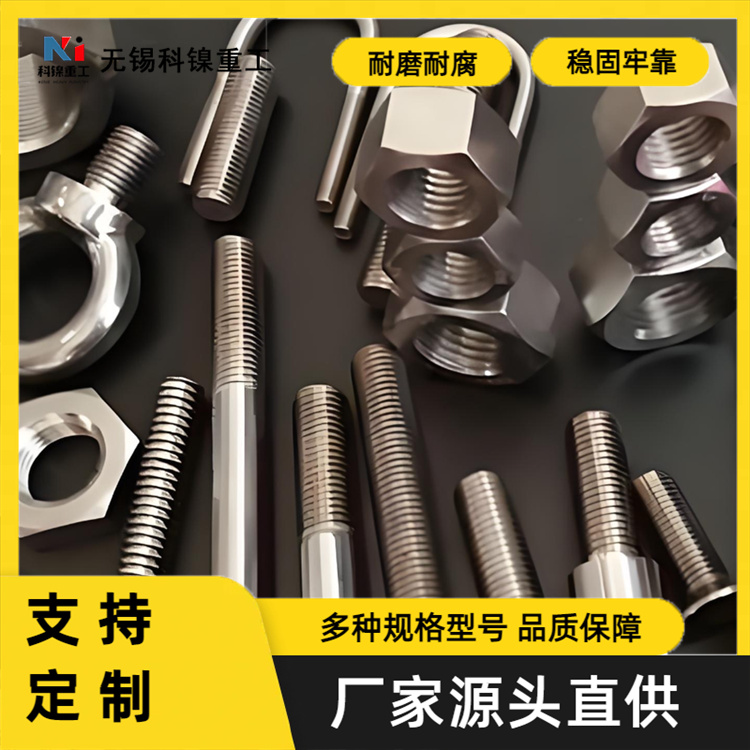 科镍 Inconel 625六角螺杆 1.4529紧固件垫片 保材质性能