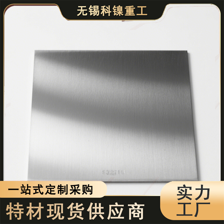 科镍 253MA高温钢板 S30815中厚板 精加工规格齐全