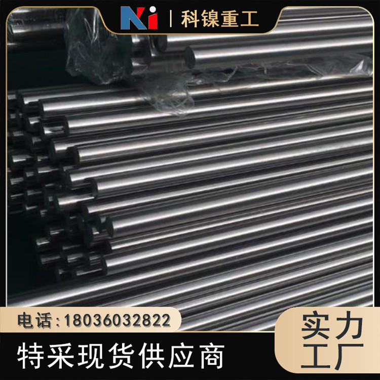 科镍 德标1.4835棒材 X9CrNiSiNCe21-11-2镍基高温合金圆钢 按需轧制