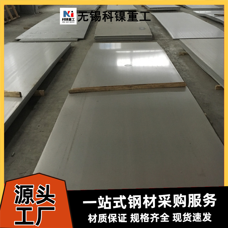科镍 07Cr18Ni11Nb拉丝不锈钢板 310S冷轧板 激光切割加工