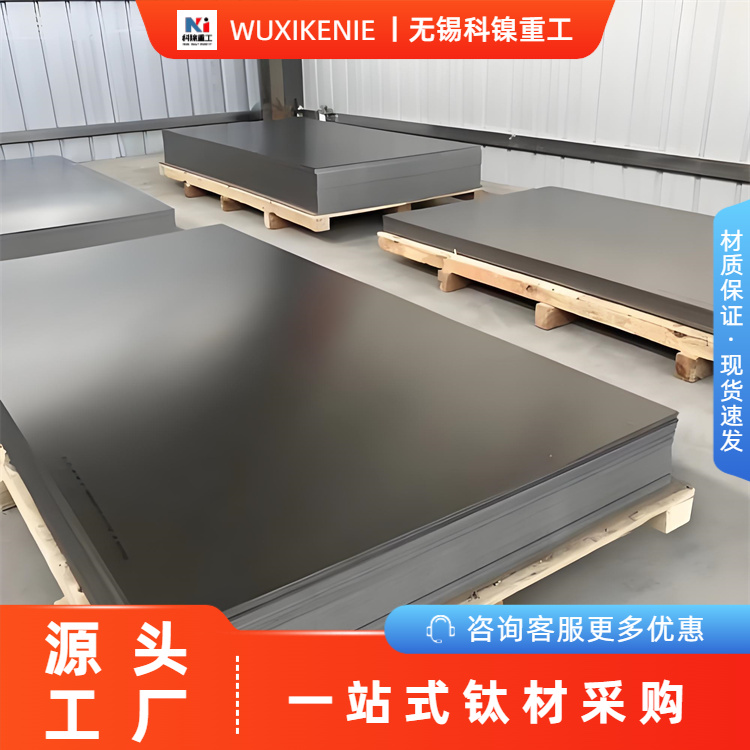 科镍 TA1TA2TA3TA4工业纯钛板 GR1薄壁大口径无缝管 可来图定制加工
