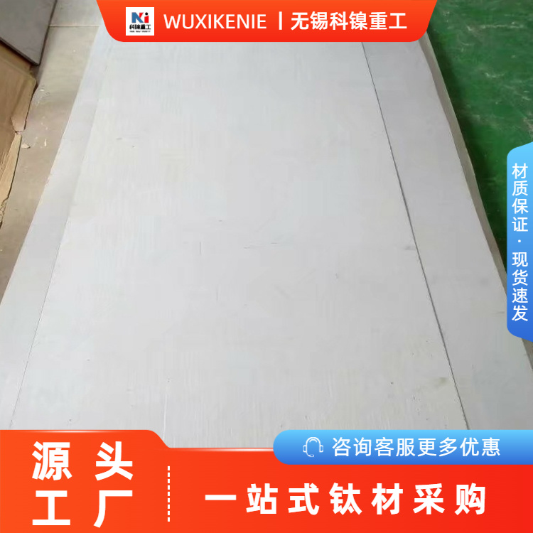 科镍 TC1钛合金板 GR9钛精密管 规格齐全 提供质保书