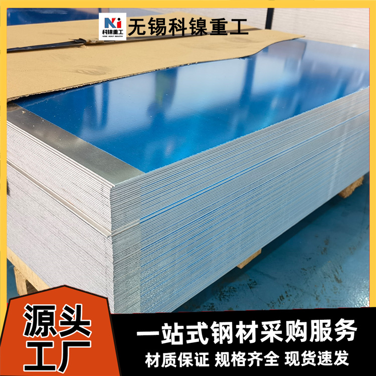科镍 TP347H不锈钢卷板 254SMO冷轧板 可按需定做支持验货
