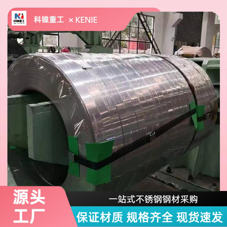 科镍S32750耐热冷轧板 大厂321H不锈钢中厚板 库存充足 可零切