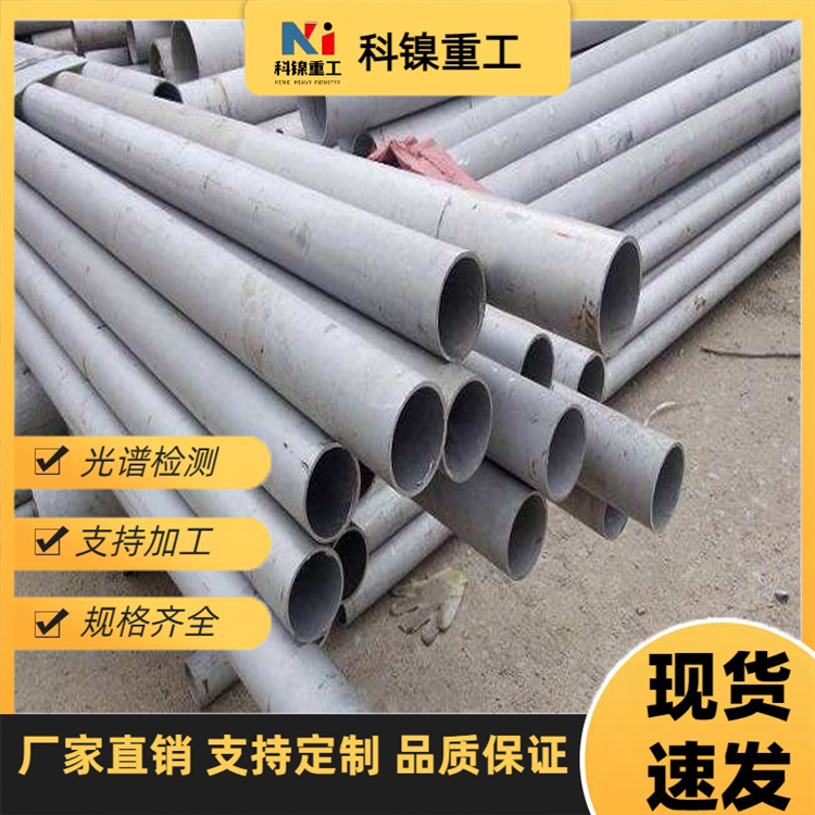 科镍 253MA不锈钢圆管 F45光亮管 防腐蚀 可切割打孔