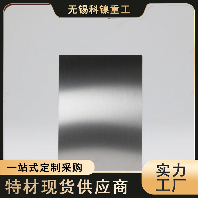 科镍 253ma耐热钢板 2368热轧中厚板 零切加工定制