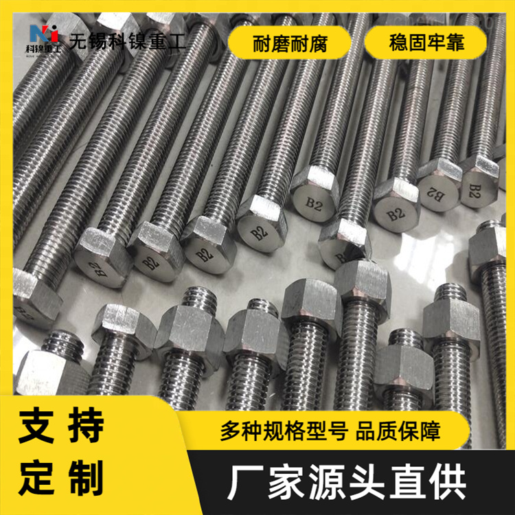 科镍 Inconel 625牙条 904L不锈钢紧固件 光谱验货