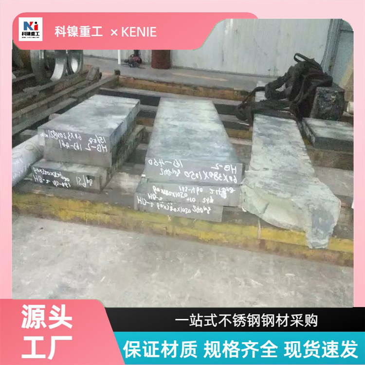 科镍XM-19耐高温耐腐蚀板 大厂317L防滑不锈钢板 可按要求加工定制