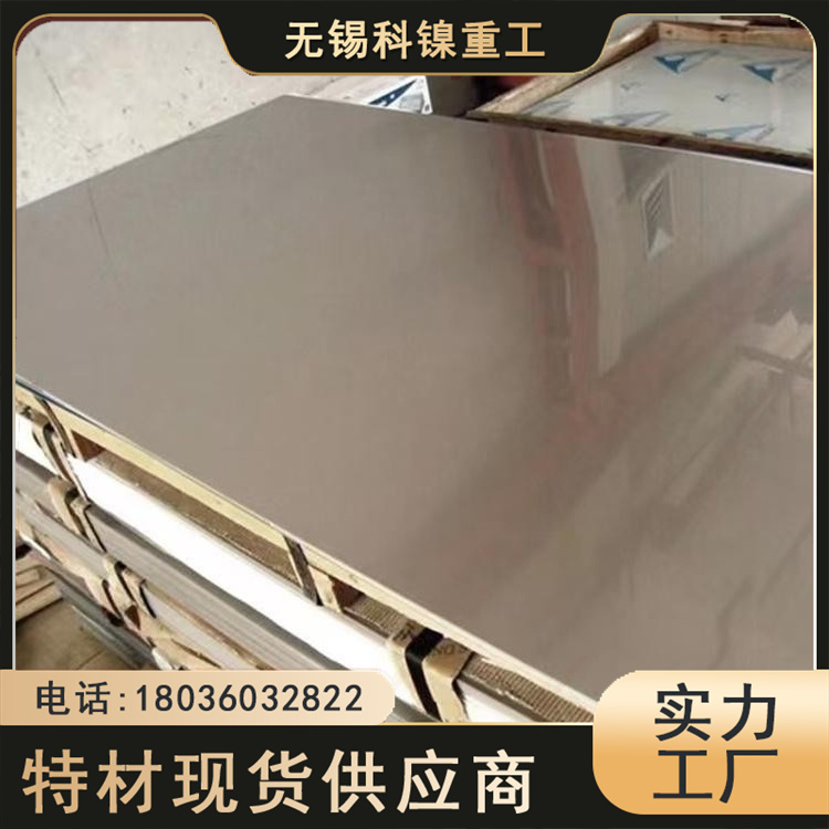 科镍 现货X7CrNiSiNCe21-11热轧板防腐蚀 电力行业用 高蠕变强度