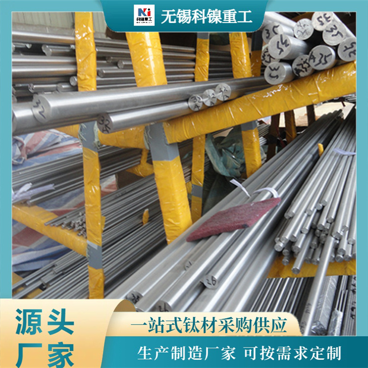 科镍 GR9 GR4进口钛棒 钛板材规格齐全 按需求下料