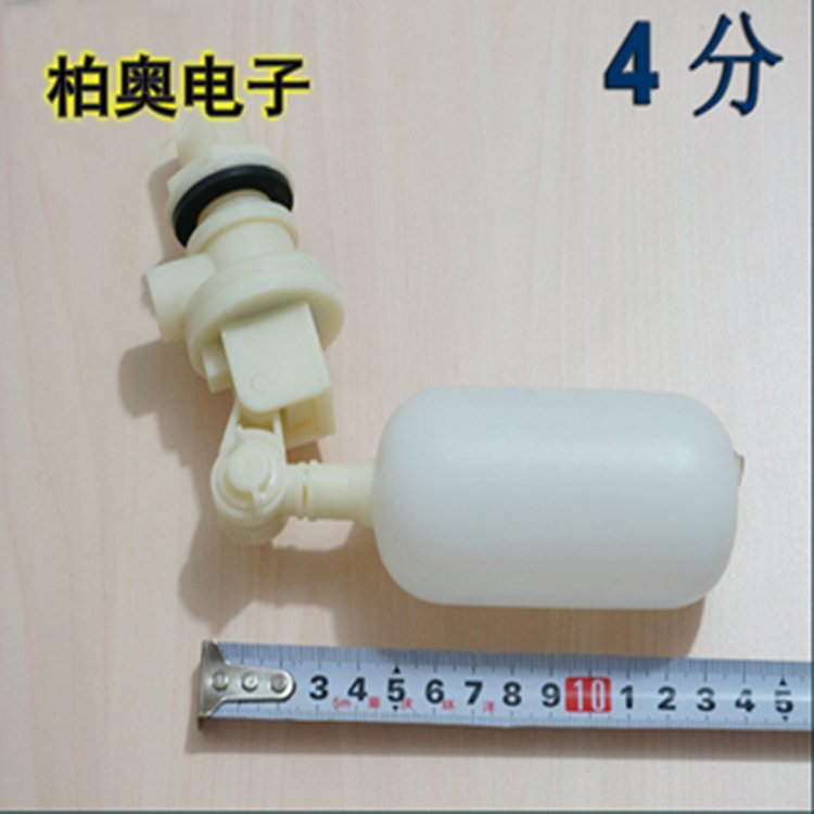水塔水箱塑料浮球阀 水位全自动止水补水控制器 水满自停DN15B