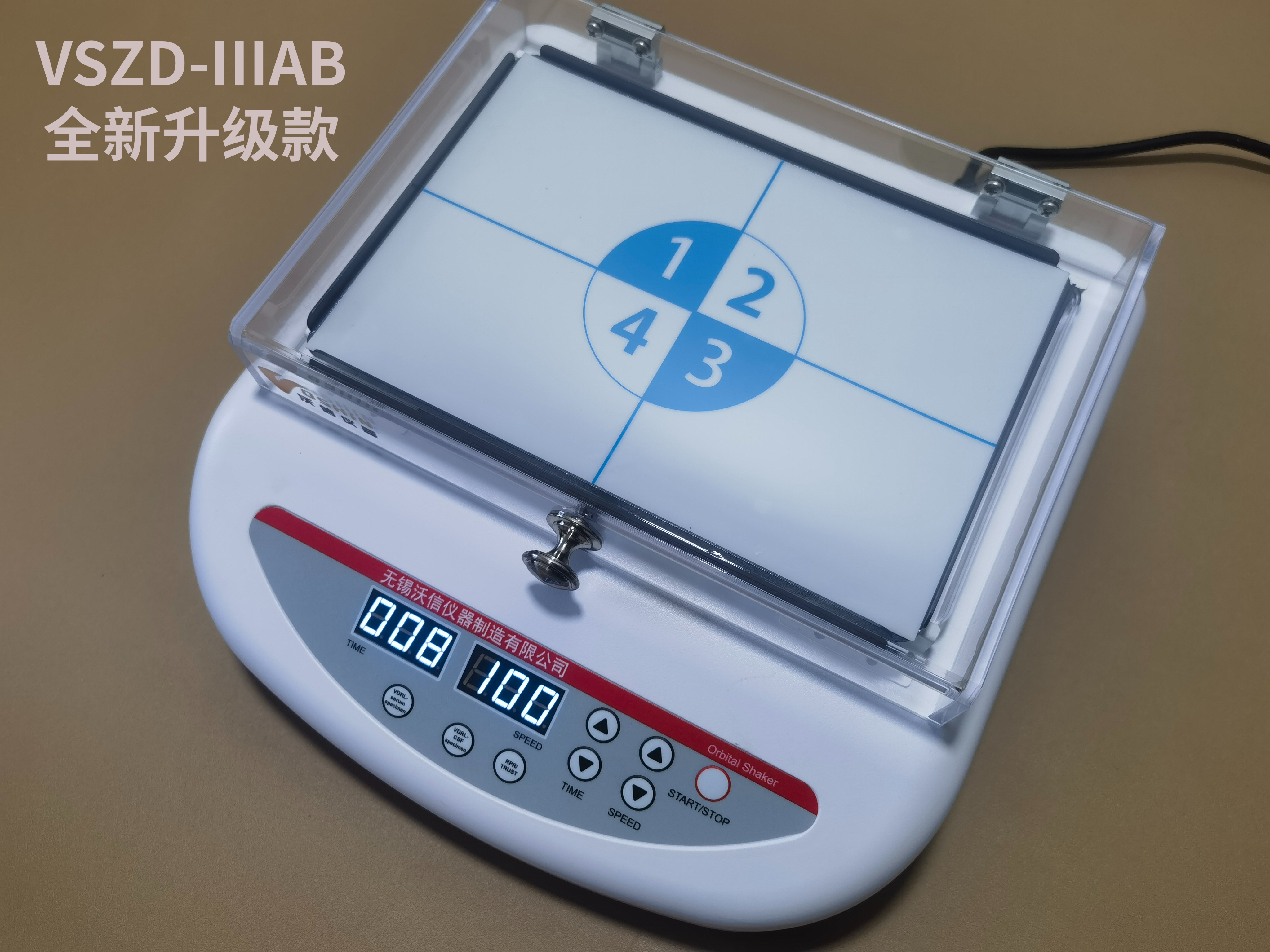 艾梅乙检测 水平旋转仪 数显透明盖梅毒振荡器 检验科 大自血混匀器
