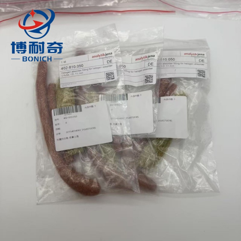 耶拿AAS全线耗材配件407-170.535下单包邮可定制/请提供单号