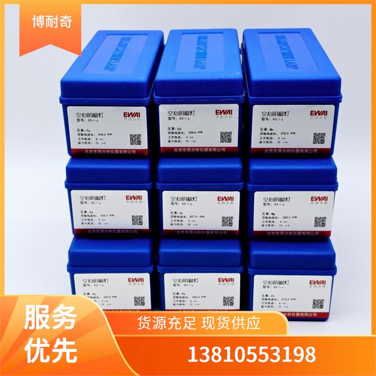 东西分析原装原子吸收光谱Ga镓元素空心阴极灯源头厂家货库存