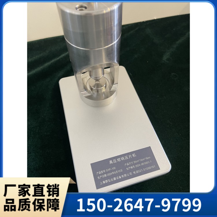 高压坩埚密封机 厂家直供