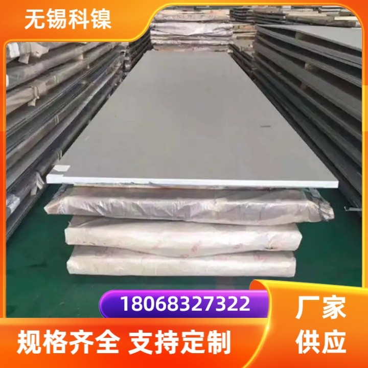 GH3536高温合金板 钢板 圆钢 圆管 现货充足