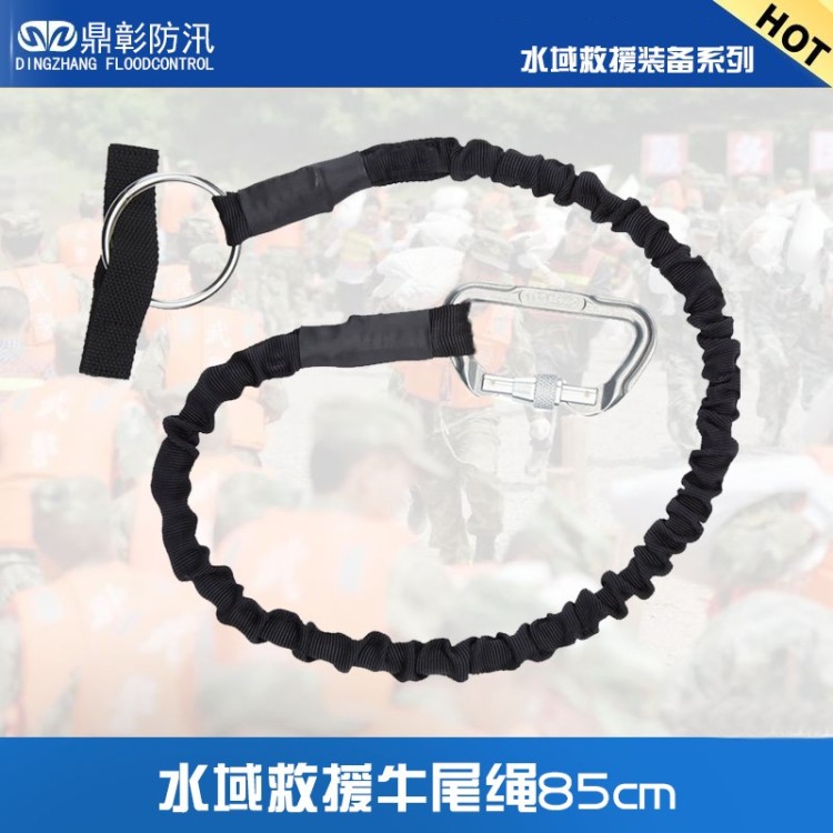 水域救援装备 水域救援牛尾绳 鼎彰安防