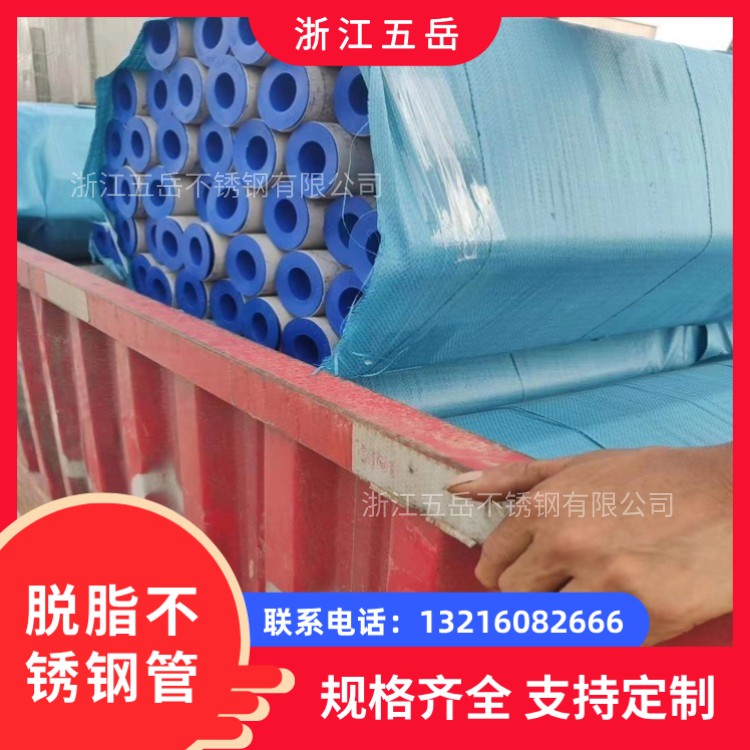 浙江五岳 TP304/304L脱脂不锈钢管S30408不锈钢焊管 酸洗处理 电厂用