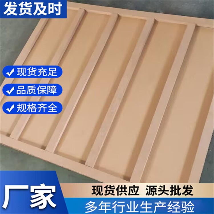 纸托板 瓦楞纸托 滑托板 用于电子仪器 产品的包装运输