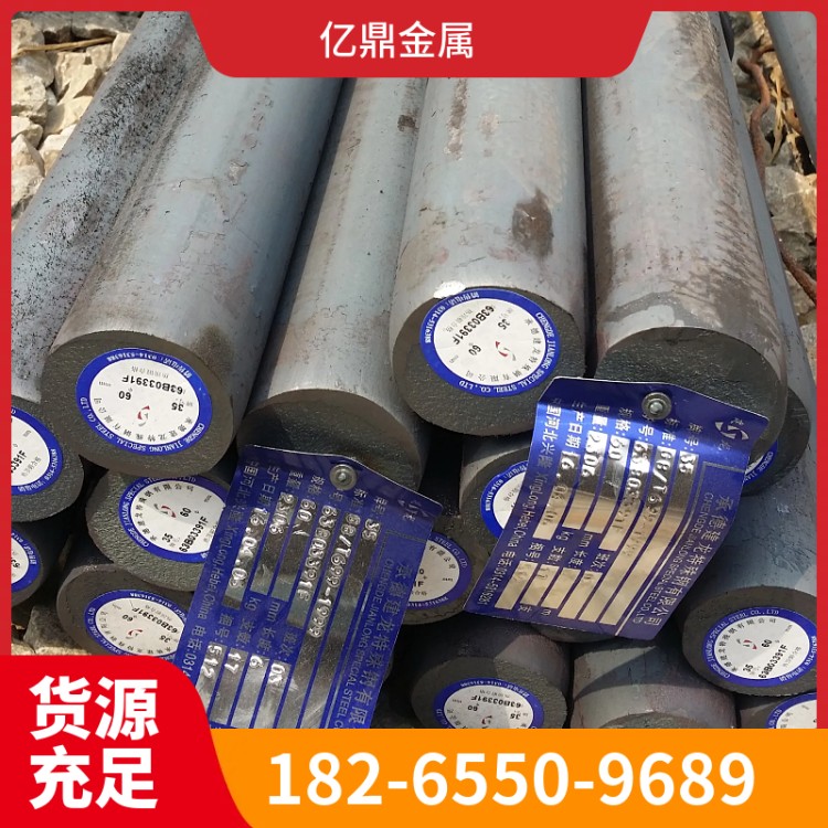 25# 30# 35# 50# 55# 10#圆钢 无中间商价 保证材质 支持化验