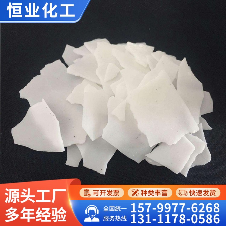 养殖场消毒用工业级火碱烧碱 恒业供应 苛性钠现货