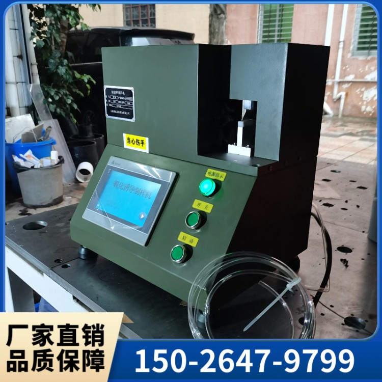 氧化诱导制样机 XZY-200 群弘定制