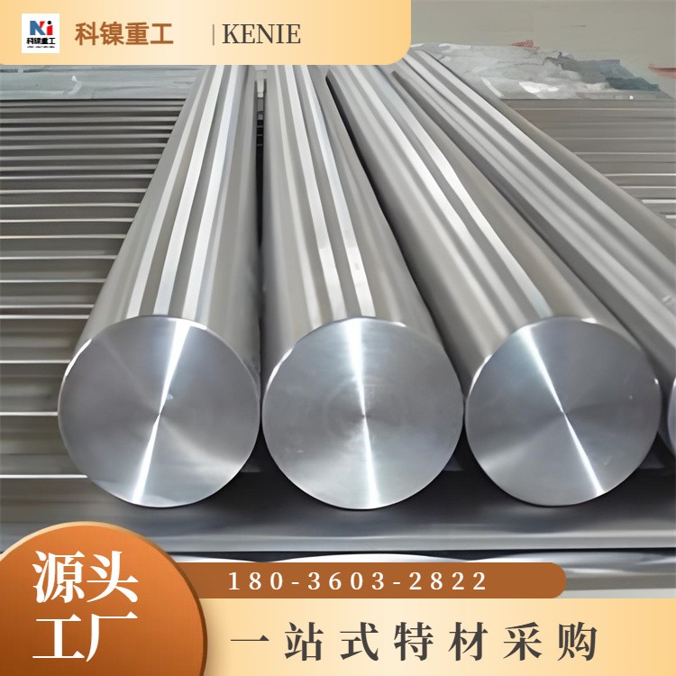 NCF800H Alloy690高温合金棒 8367不锈钢 光圆 可零切
