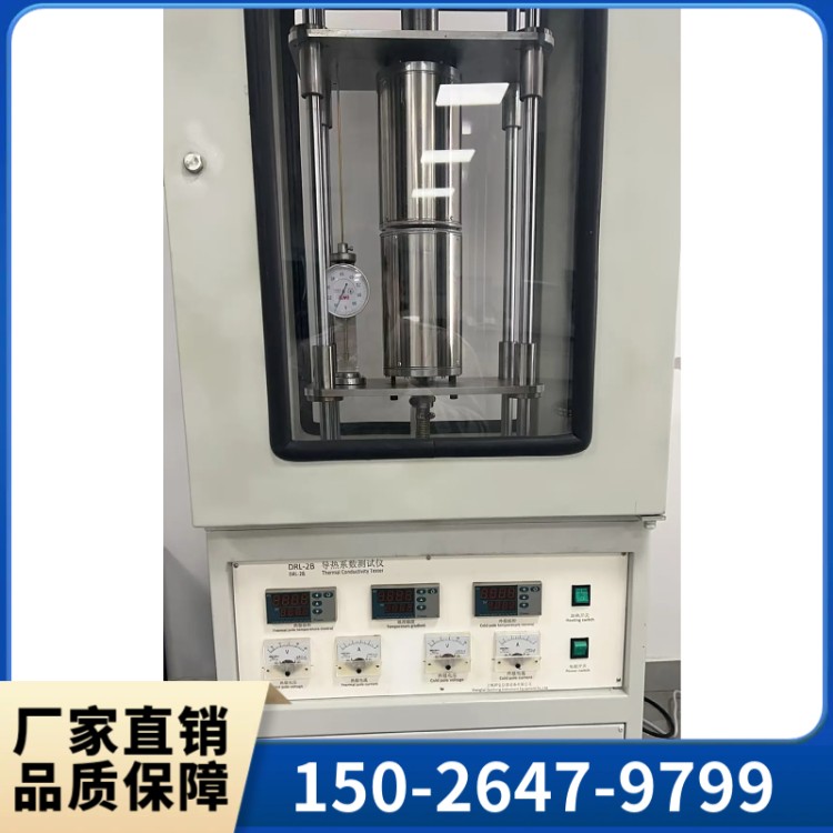 现货 DRL-5多功能导热系数测试仪 可定制