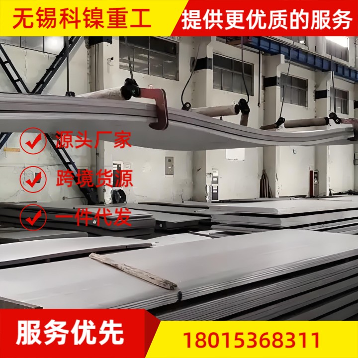 【现货零切】GH5188耐高温钢板 合金圆棒 火焰筒专用料 附质保书