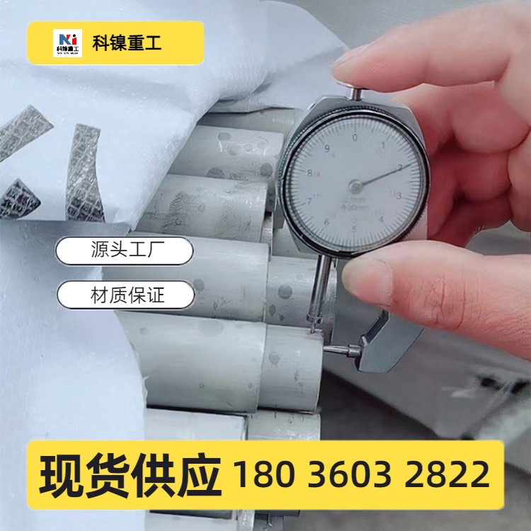 347h 圆棒 具备良好的抗变形和抗疲劳性能 随时发货 无缝管 定尺