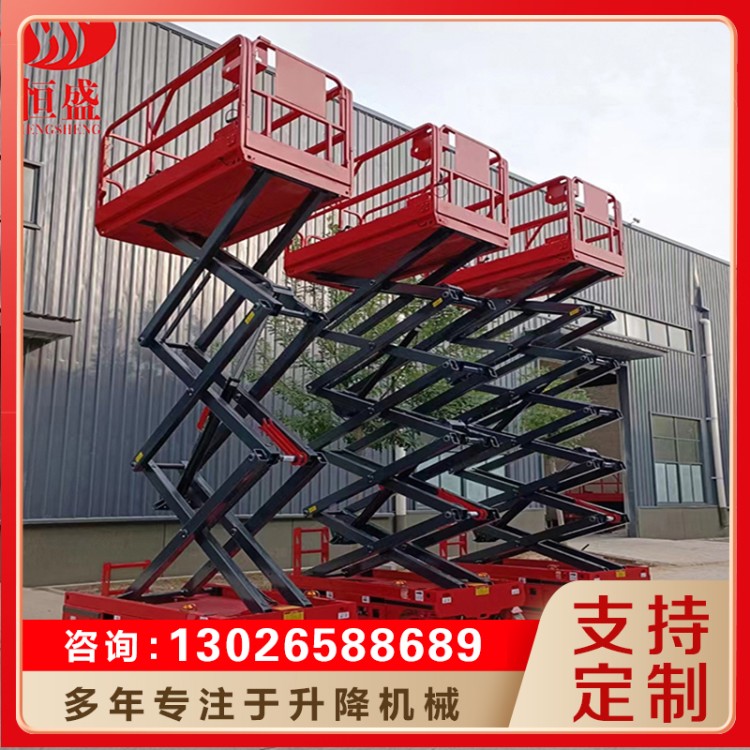 自行走升降机  严格执行生产标准