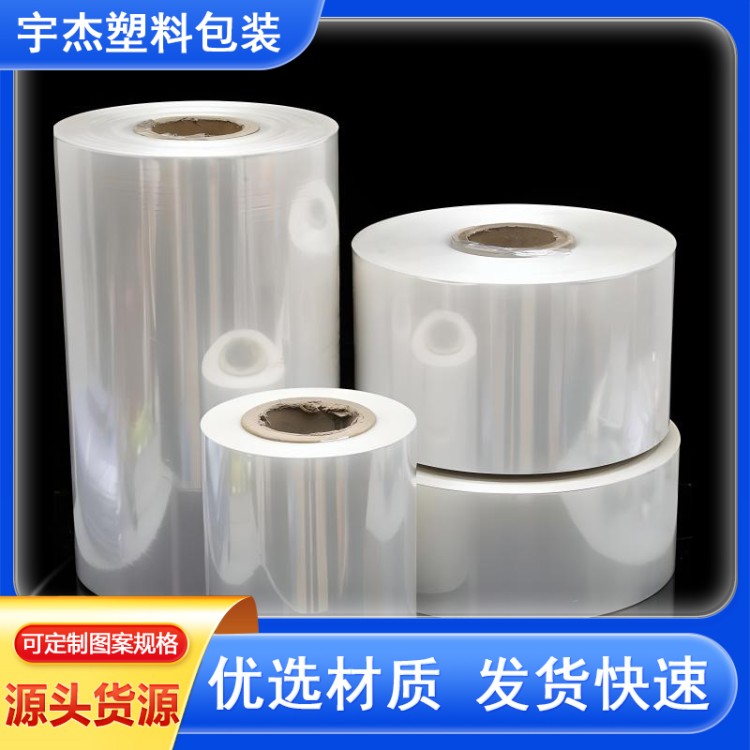 PE收缩膜 热收缩透明防静电拉伸包装膜箱子饮料啤酒布匹塑封膜袋