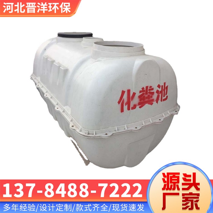 河北晋洋环保 玻璃钢化粪池 加厚材质