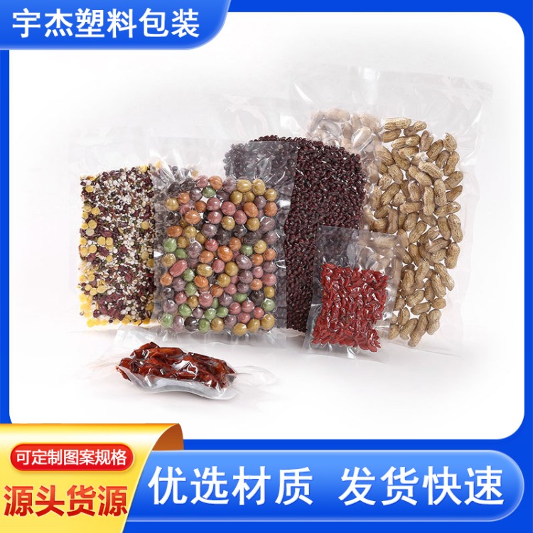 尼龙真空袋16丝食品袋包装袋20丝熟食密封袋24丝PA透明压缩袋32丝