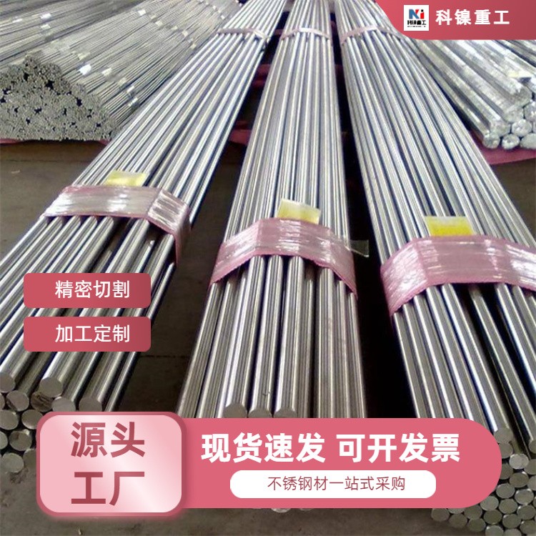 F53双相不锈钢圆钢F55 F51 F60圆钢圆棒锻圆钢锭 抛光零售