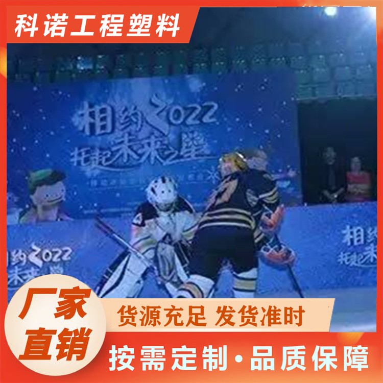科诺	仿真冰 仿真冰板 定制颜色
