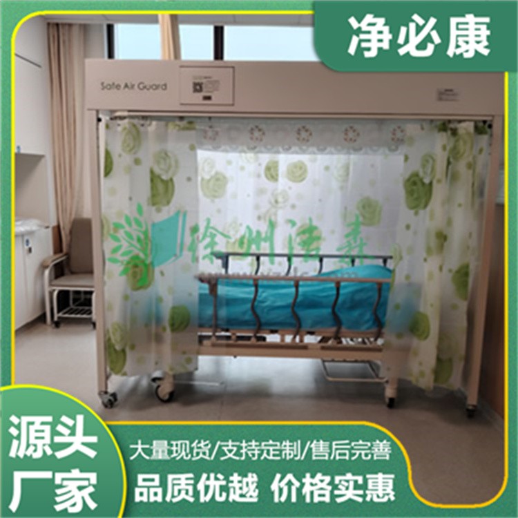 简易款层流床罩 安装便捷 经济实用 有效改善病房局部环境