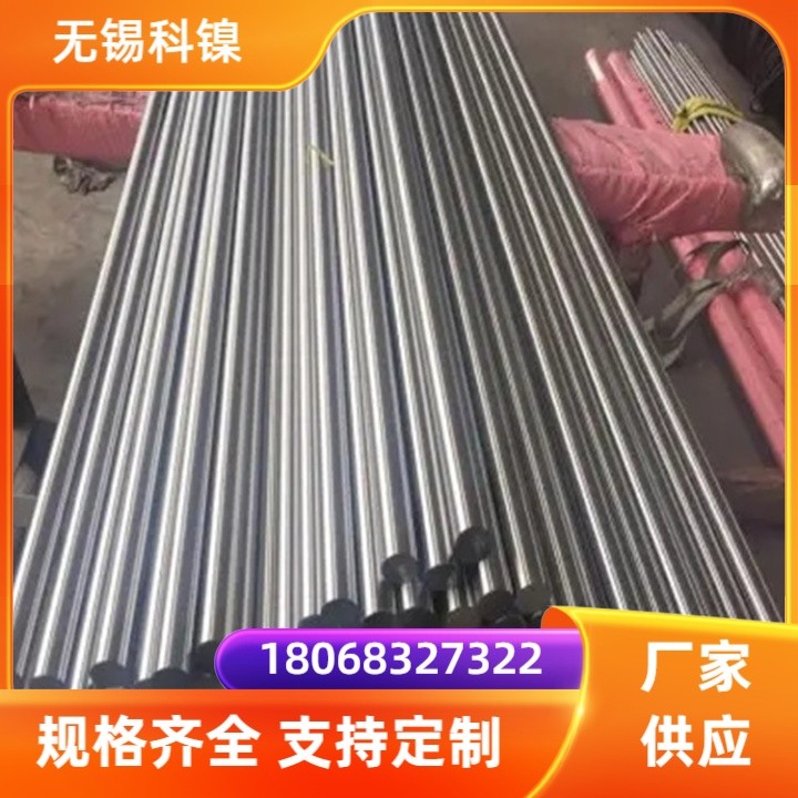 Gr660圆棒 SUH660紧固件 S66286高温合金圆钢 锻件 热处理