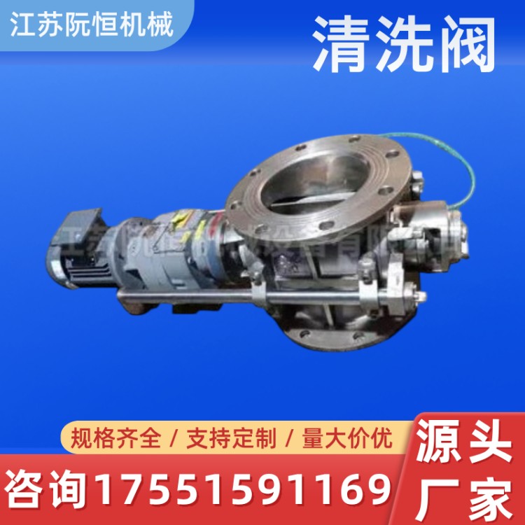 电动星型卸料阀在线清洗型旋 转阀高效可靠耐磨耐用厂家直供