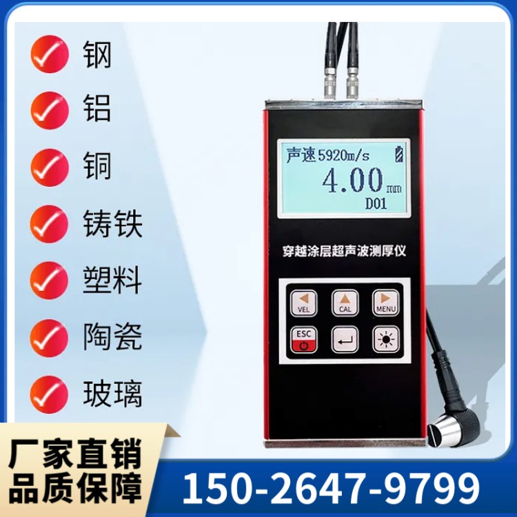 高精度 数字超声波测厚仪 厂家直供