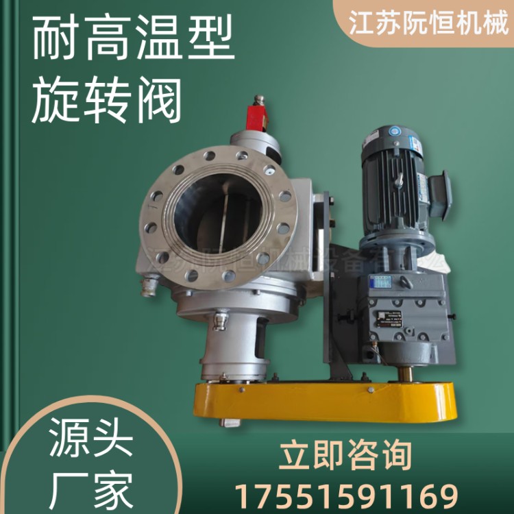 钢性叶轮给料机 耐高温星型卸料器 矿用分体式电动旋转阀
