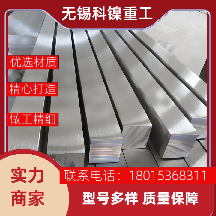 高温红热也不怕!Incoloy800方钢现货直发,稳定如初