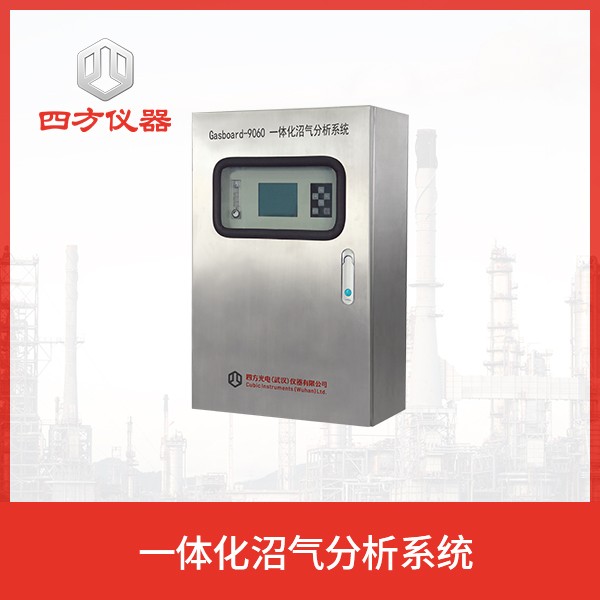 沼气分析仪  测量精度高，超低功耗设计