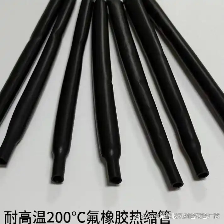 黑色氟橡胶热缩管厂家直销