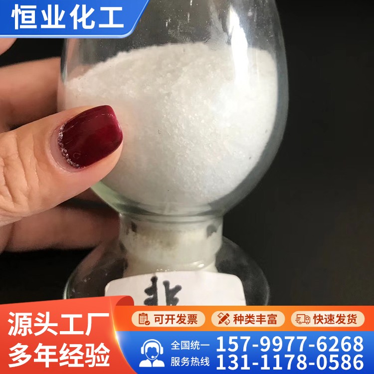聚丙烯酰胺生产厂家批发 高分子聚合物 玻璃态固体 可溶于水