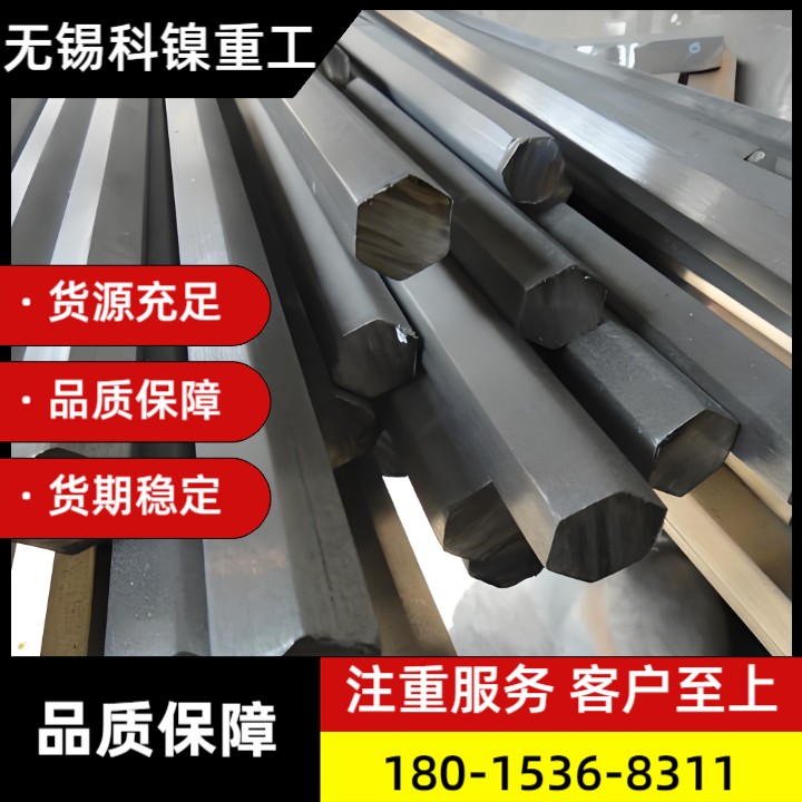 【化工/航空/核电用材】Inconel 718镍基合金六角棒采购 | 高纯度 高一致性