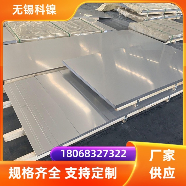 GH4033镍基高温合金钢板 锻打圆钢锻件钢板