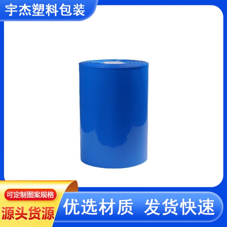 PE单片热收缩膜 矿泉水外包装塑料蓝色保护膜塑封两通单热缩膜